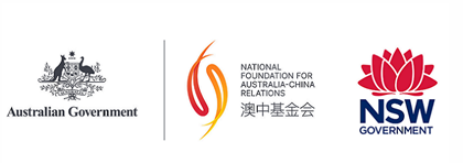 Australian Government logo, National Foundation for Australia-China Relations logo and New South Wales logo